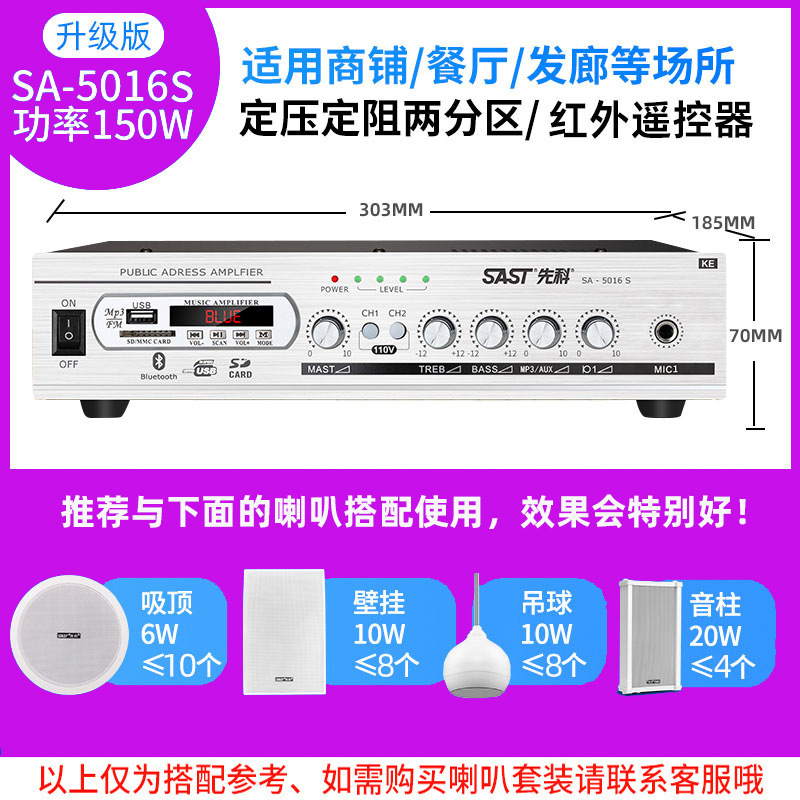 SAST 9002 Bluetooth zoning amplifier speaker horn home fixed-impedance fixed-voltage audio small amplifier with card playback