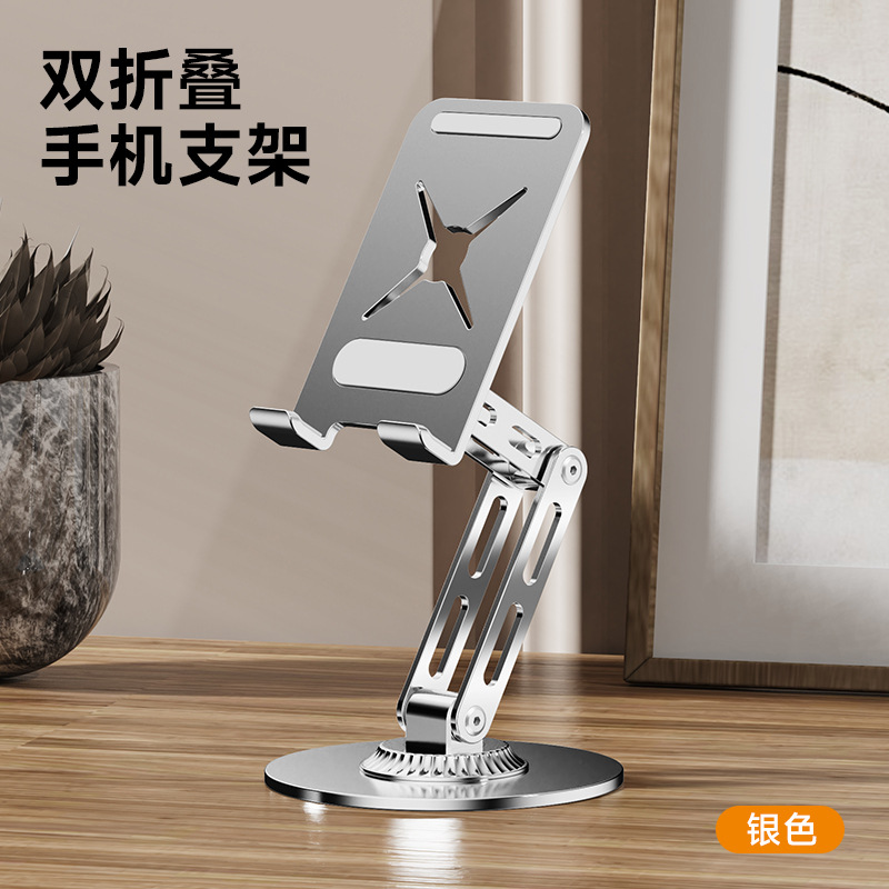 Tablet stand for iPad support stand heat dissipation gaming foldable live streaming online class learning lazy phone stand