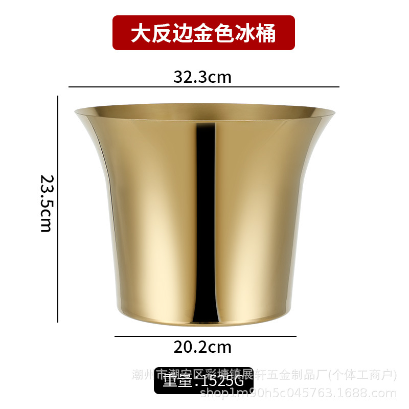 Large flared stainless steel ice bucket for beer, red wine, champagne, party bar large-capacity ice bucket