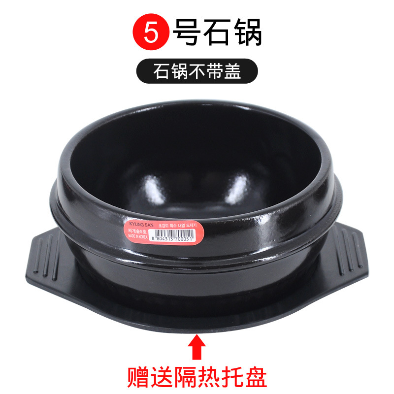 Imported bibimbap stone pot soybean paste stew pot clay pot rice cooking household soup pot stew pot with tray