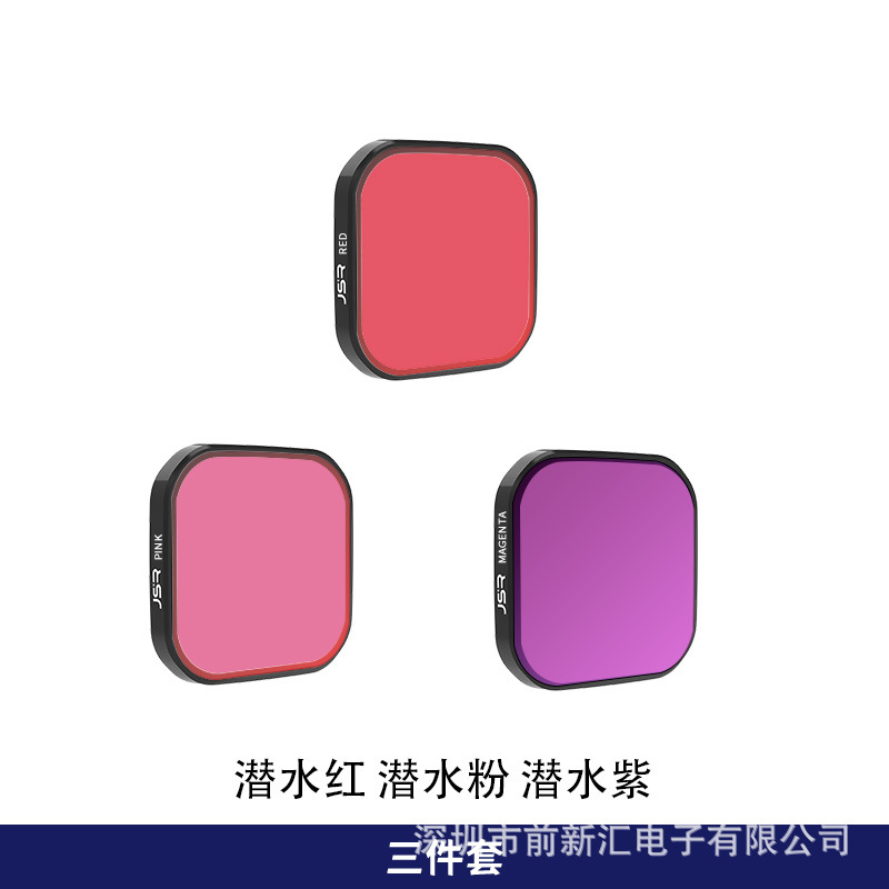 潜水红 潜水粉 潜水紫
