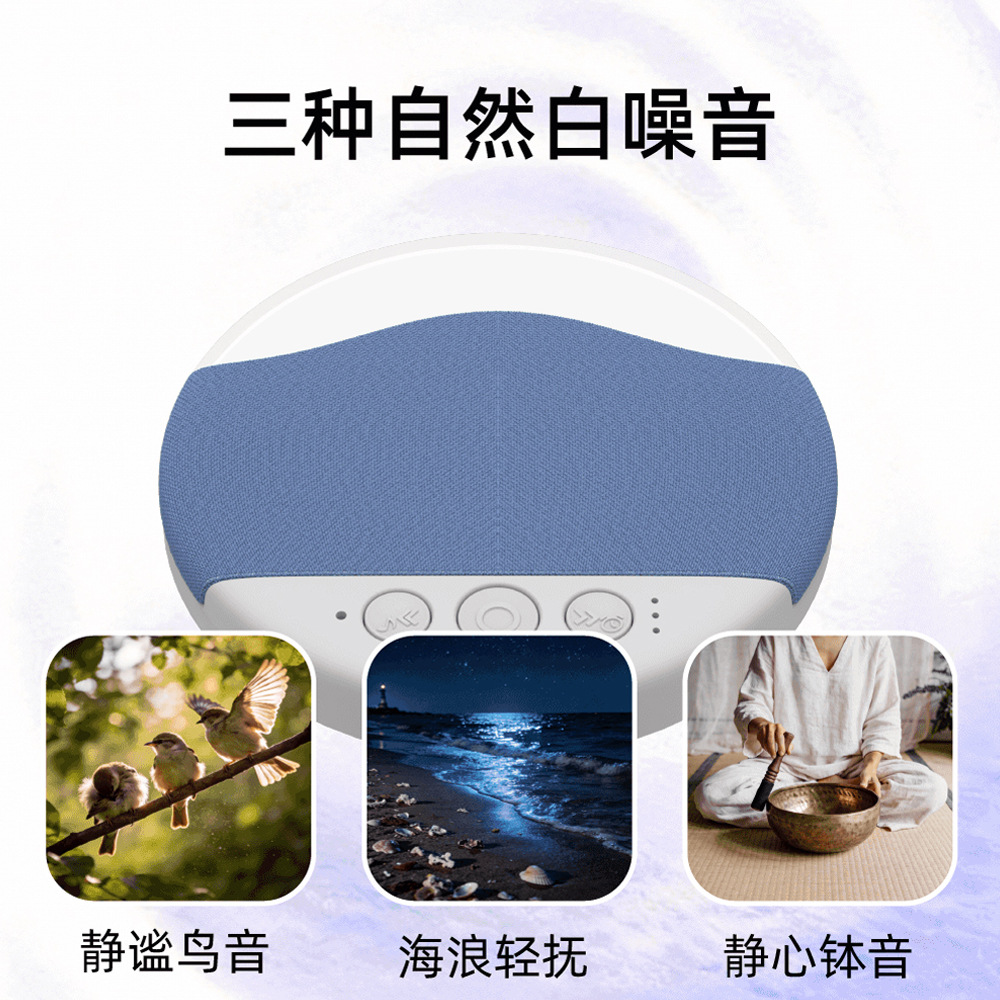 Charming V2 Sleep Bluetooth Speaker Bedside Lamp White Noise Portable Under Pillow Side Sound Disc Bluetooth Audio