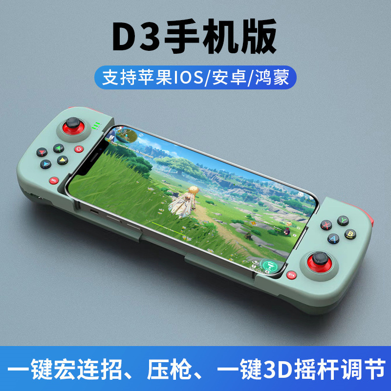 D3 mobile phone Bluetooth wireless game controller mobile game stretch V3 direct connection Android iOS MFI game