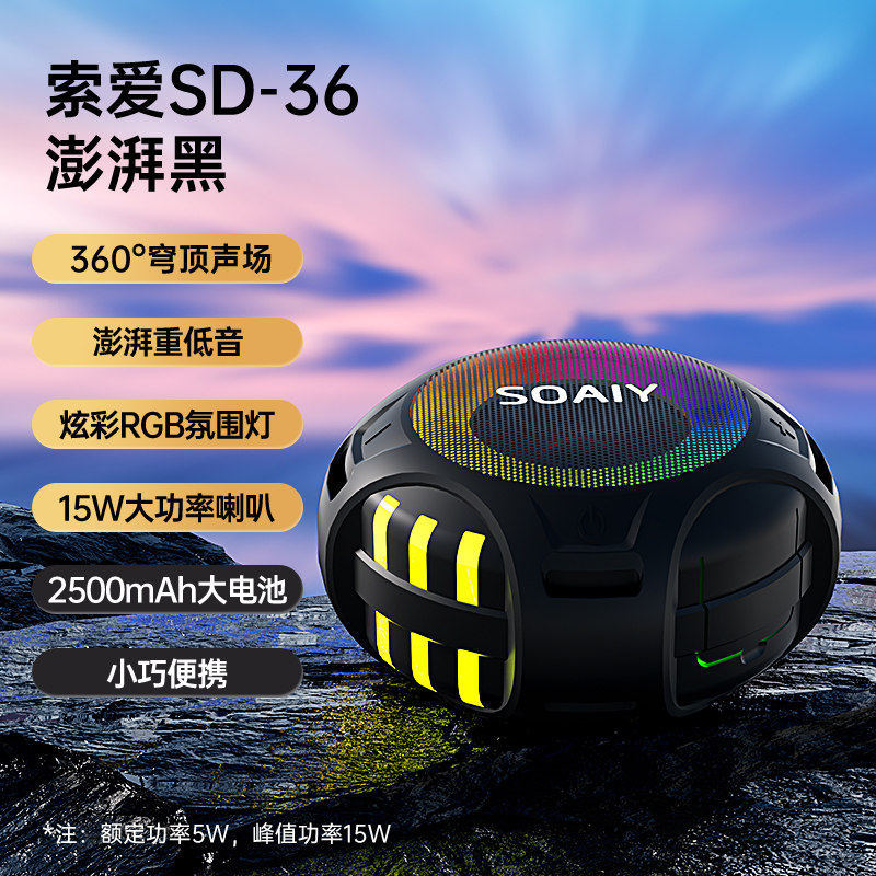 Soai SD36 Loud Volume Bluetooth Speaker Mini Small Speaker Ultra Heavy Bass Outdoor Portable Wireless Home