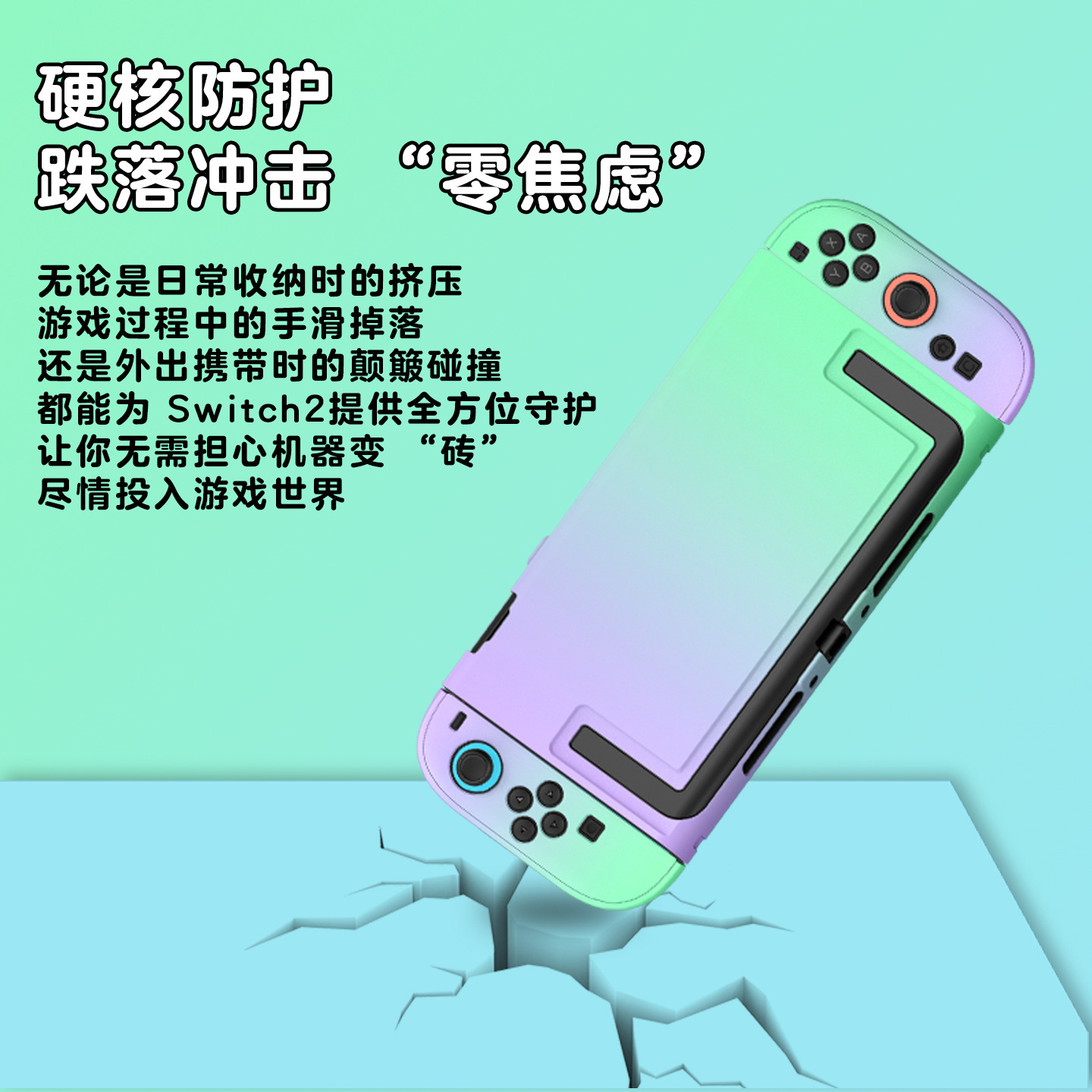 Switch 2 gradient spray paint PC shell material NS2 protective case split shell hard shell can be inserted into dock
