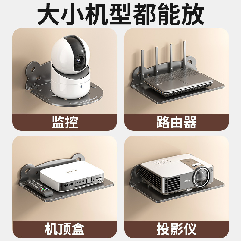 Bear Living Room Monitoring Bracket Universal Router Bracket Projector Bracket Room Storage Rack No-Drill
