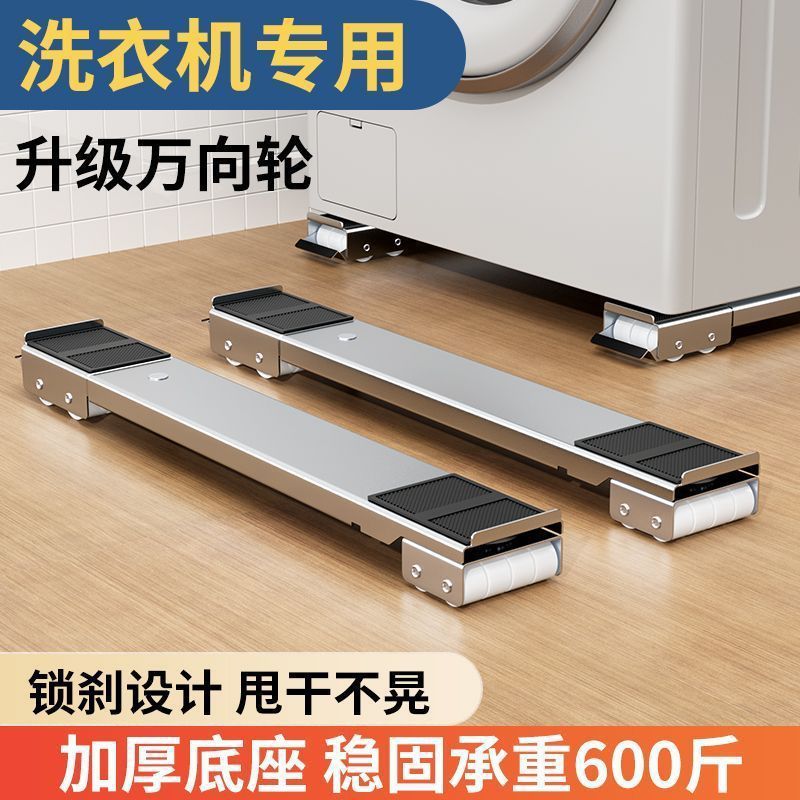 New Refrigerator Washing Machine Base Movable Pulley Trolley Bracket Universal Shelf Roller Heightening Stand