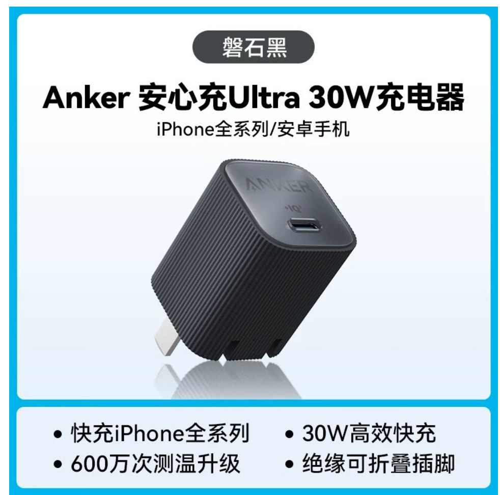 A2337黑色30W