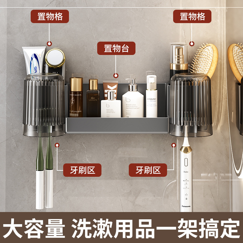 toothbrush holder mouthwash cup holder no-drill wall-mounted bathroom multifunctional electric toothbrush holder toilet storage rack