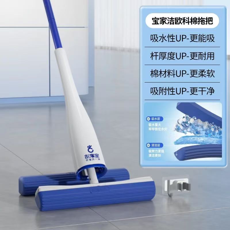 【Strong Suction】Baojiajie Oukocotton Stand-up Mop Home Use No-Trace Hand-Free Lazy One-Mop Clean Bathroom