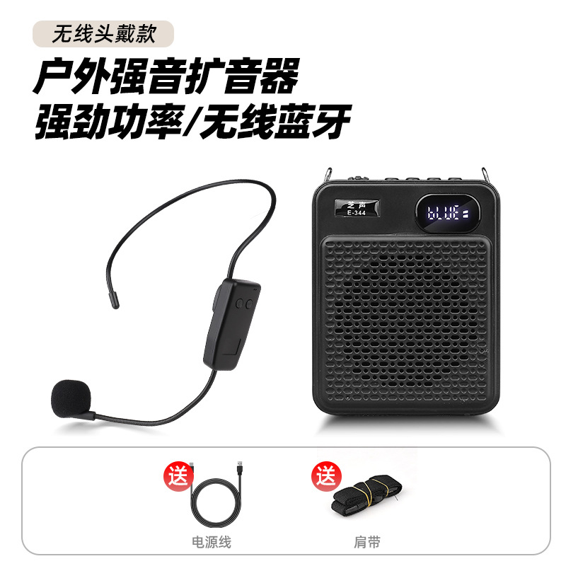 New Zhisheng Small Bee Teacher Lecture Dedicated Amplifier Multifunctional Outdoor Loud Volume Microphone Tour Guide Shout