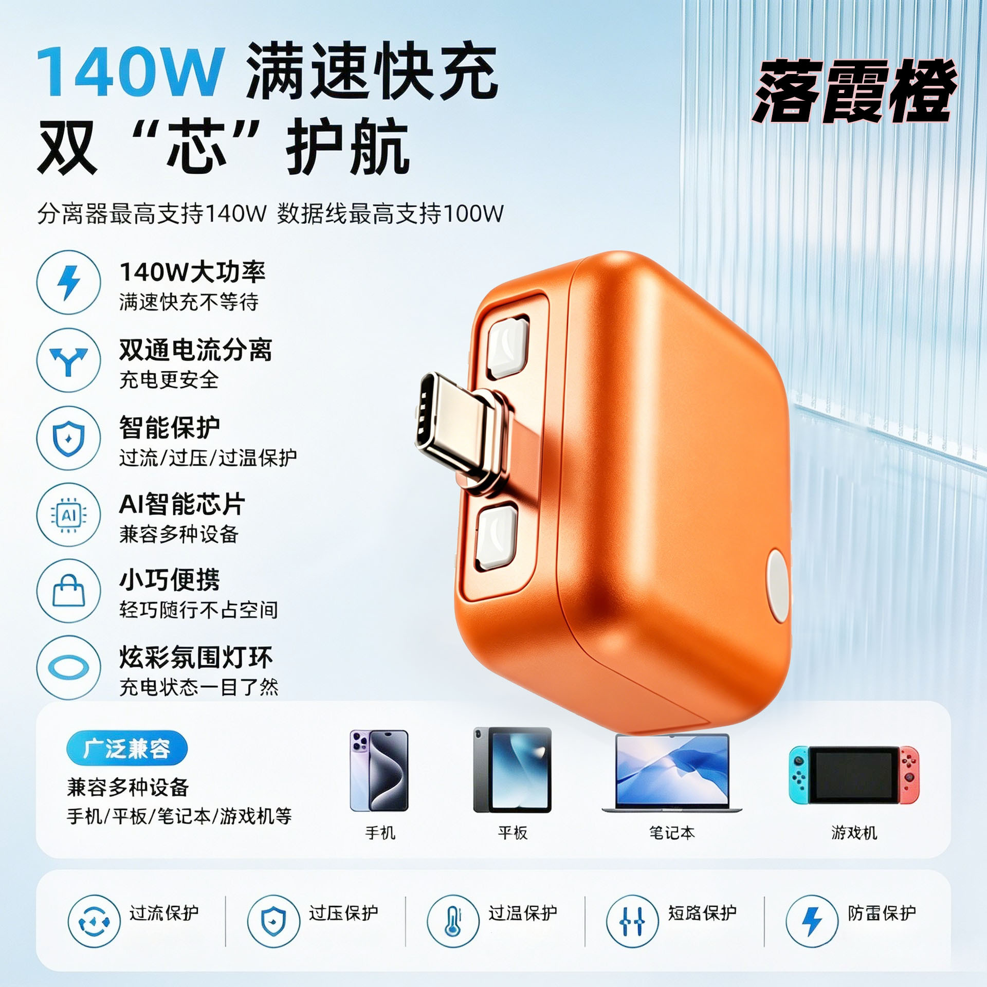 [Full charge puller] Mobile phone charger full charge disconnector AI recognition automatic power-off pull-out Type-C port