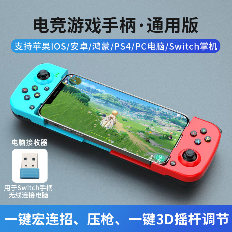 D3通用版红蓝色