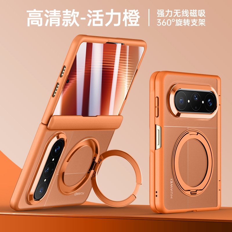 New applicable to Huawei Pura X Max phone case shield series magnetic 360 bracket skin-feel case film integrated