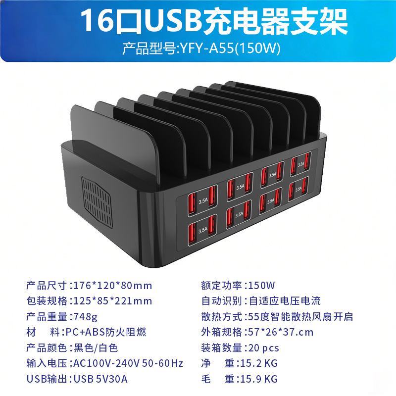 150W High Power Mobile Phone Storage Stand Charger Product USB Multi-Port Charger