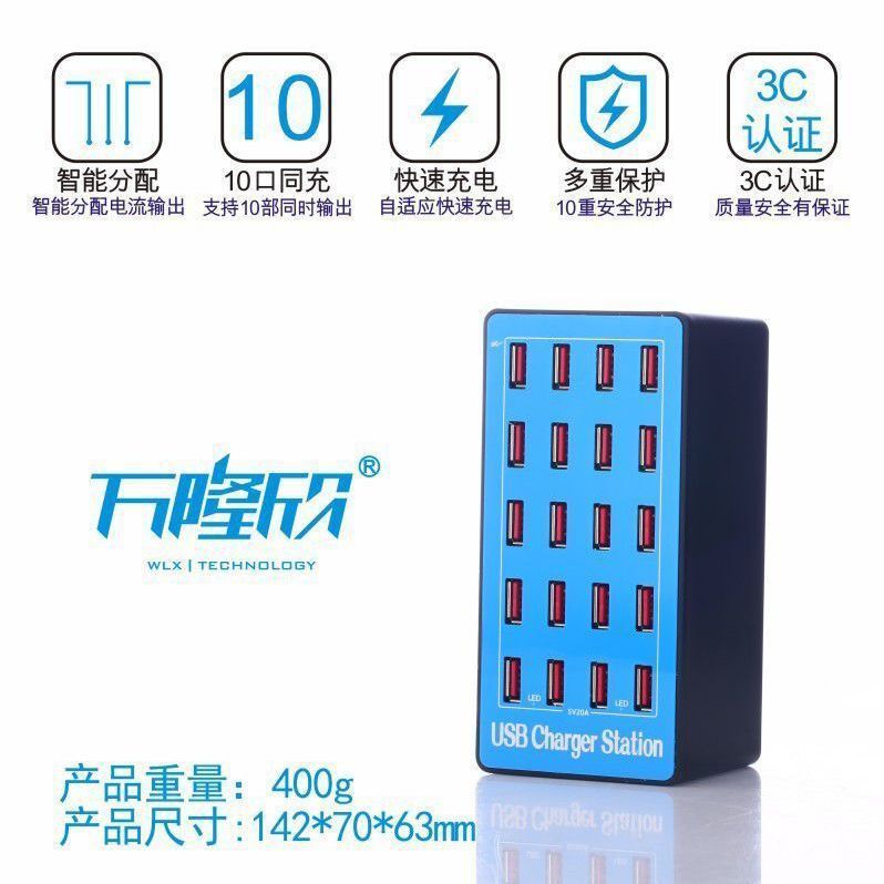 20-port USB fast charger high power 20A smartphone universal multi-port charging head socket USB power strip