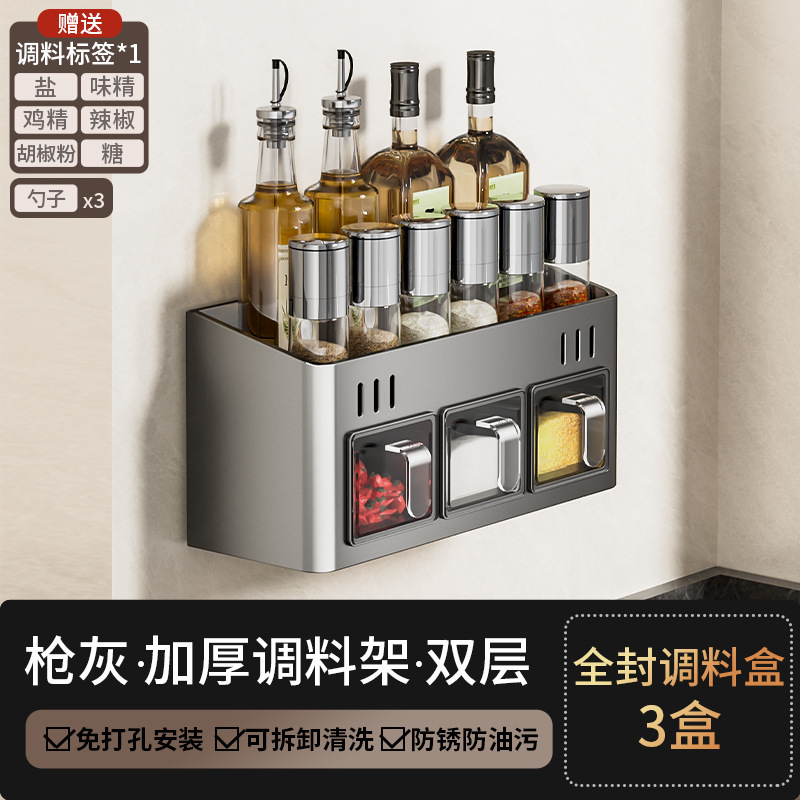 【枪灰】双层调味架3格