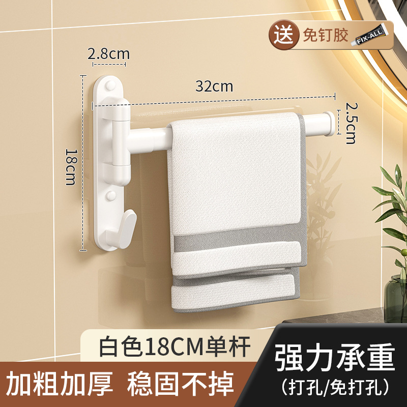 白色一杆