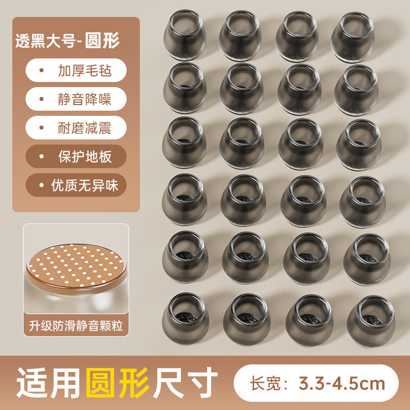 4个装 · 大号圆形茶亮黑色【长宽3-4.4cm】