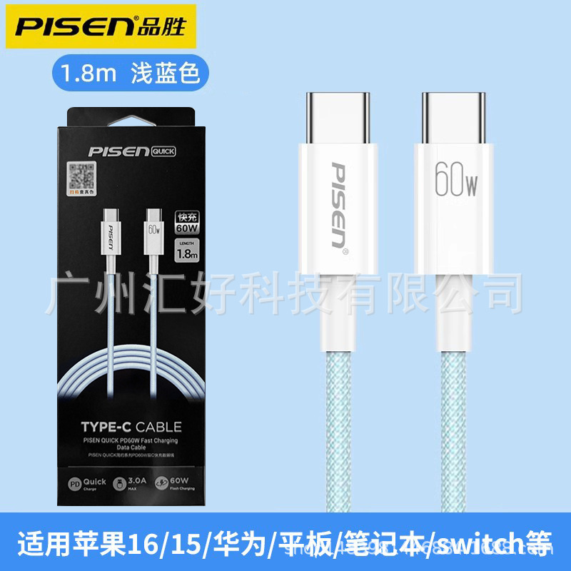 【1.8米蓝色】双C 60W适用苹果17/16/15安卓
