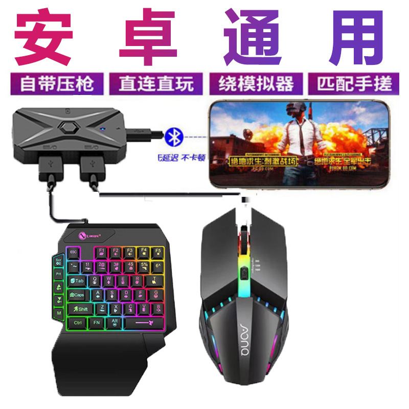 Jiaying Mobile Game Chicken Eating One-Handed Keyboard Mouse Game Auto Recoil External Equipment Throne Set