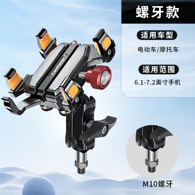 天蝎金属手机支架（电摩M10黑金款）