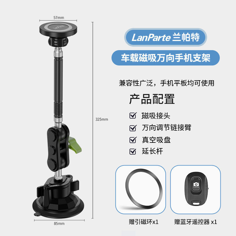 Lampat Magnetic Car Phone Mount Car Navigation Magnetic Mount Phone Suction Cup Car Bracket