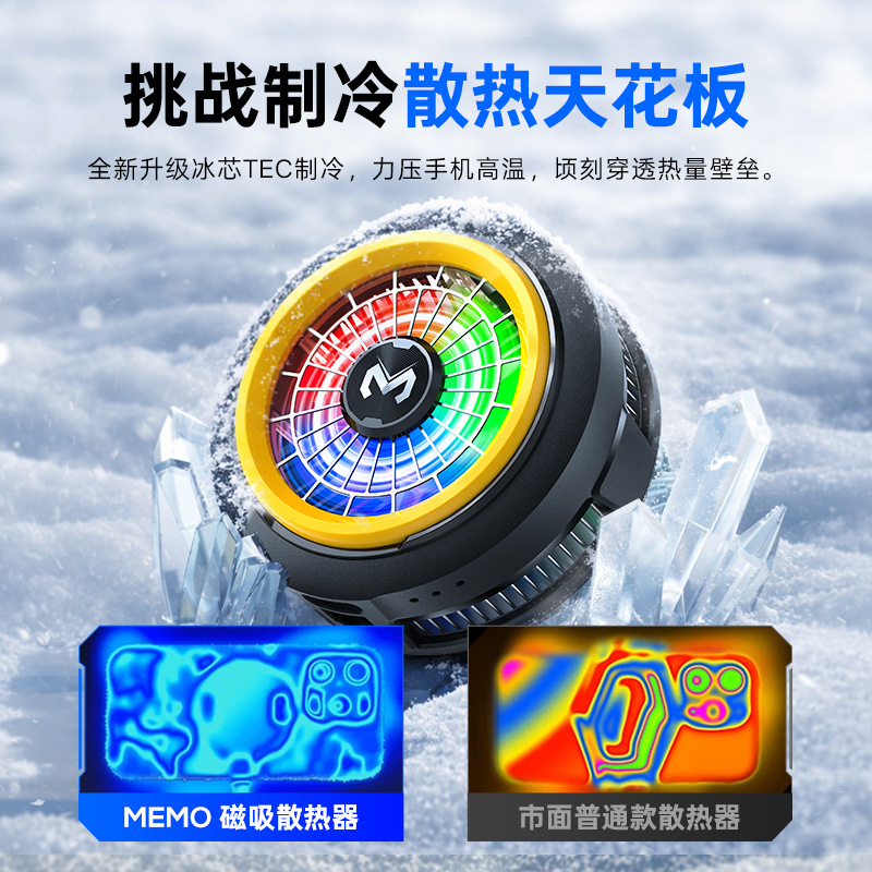 2026 Mimo New CX20 Phone Cooler Magnetic Semiconductor Cooling Three-level Adjustable