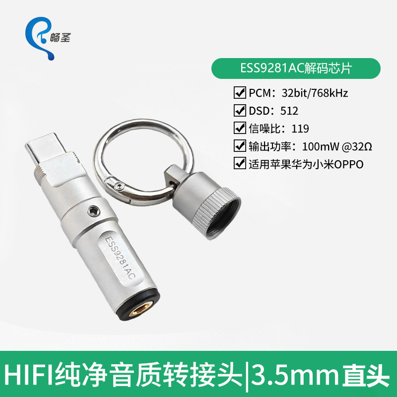 Changsheng CX31988 small tail decoding earphone CS43198 headphone adapter portable decoding earphone