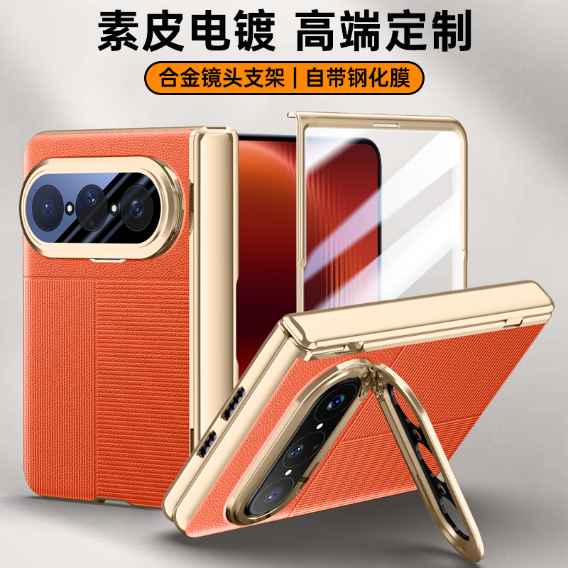 Applicable to Huawei Pura X Max phone case pioneer colorful electroplated folding lens bracket case film integrated business