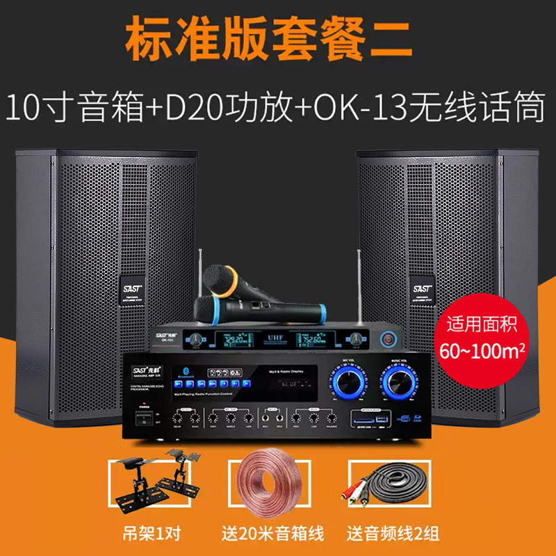 【标准套餐二】10寸音响+两手持话筒
