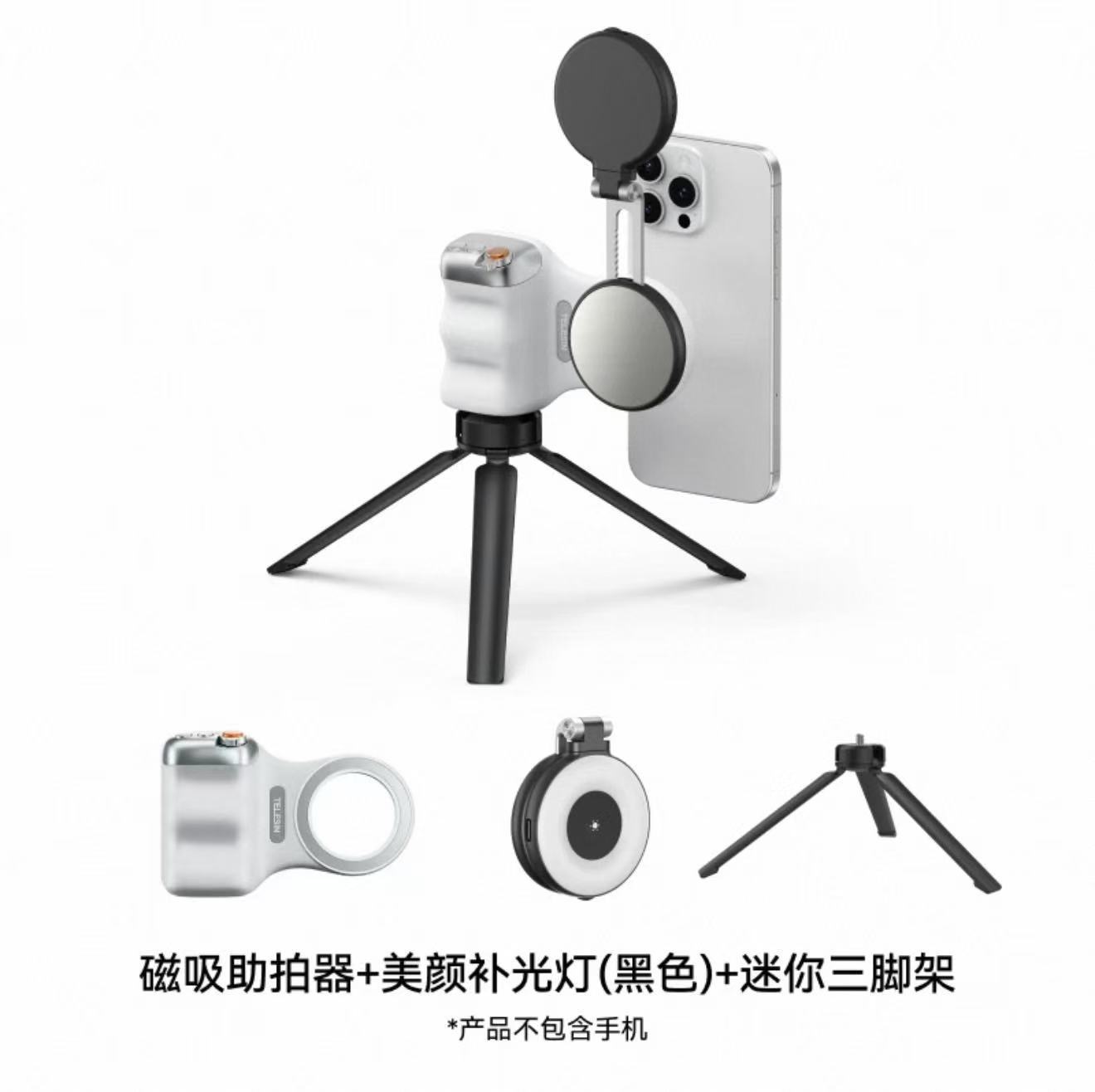 白色助拍器+三脚架+美颜补光灯黑色