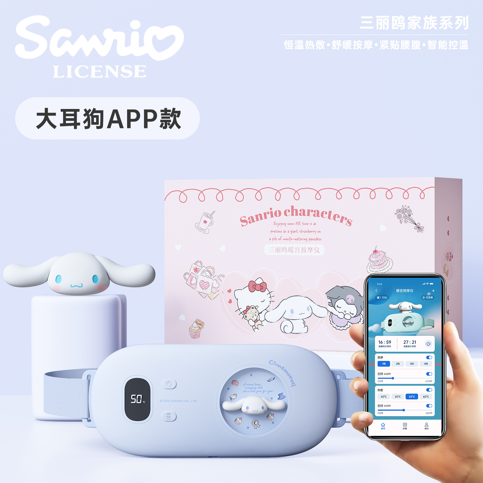 Sanrio Warm Waist Belt Relieve Girls Bestie Menstrual Pain Warm Abdomen Period Stomach Pain Birthday Gift