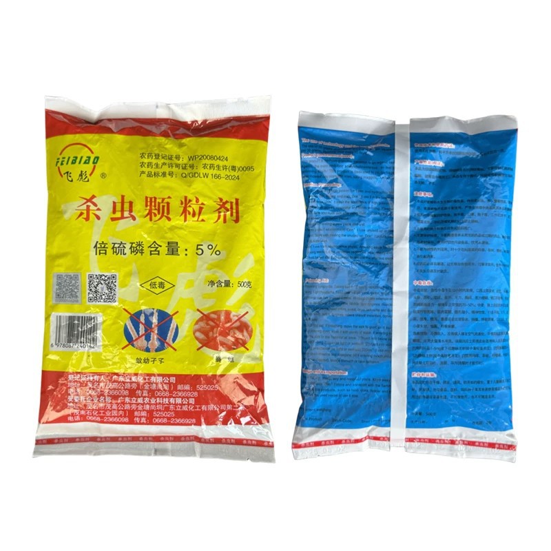 Feibiao 500g*20 bags/case insecticide granules fenthion kill mosquito larvae wrigglers maggots puddle mosquito