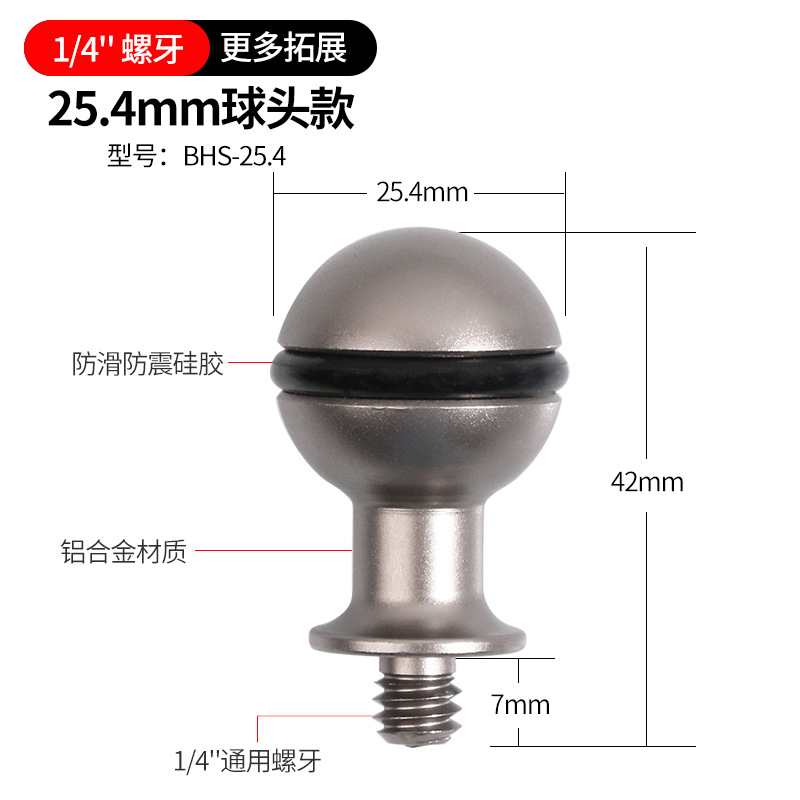金属球头【短柄25.4mm球头】