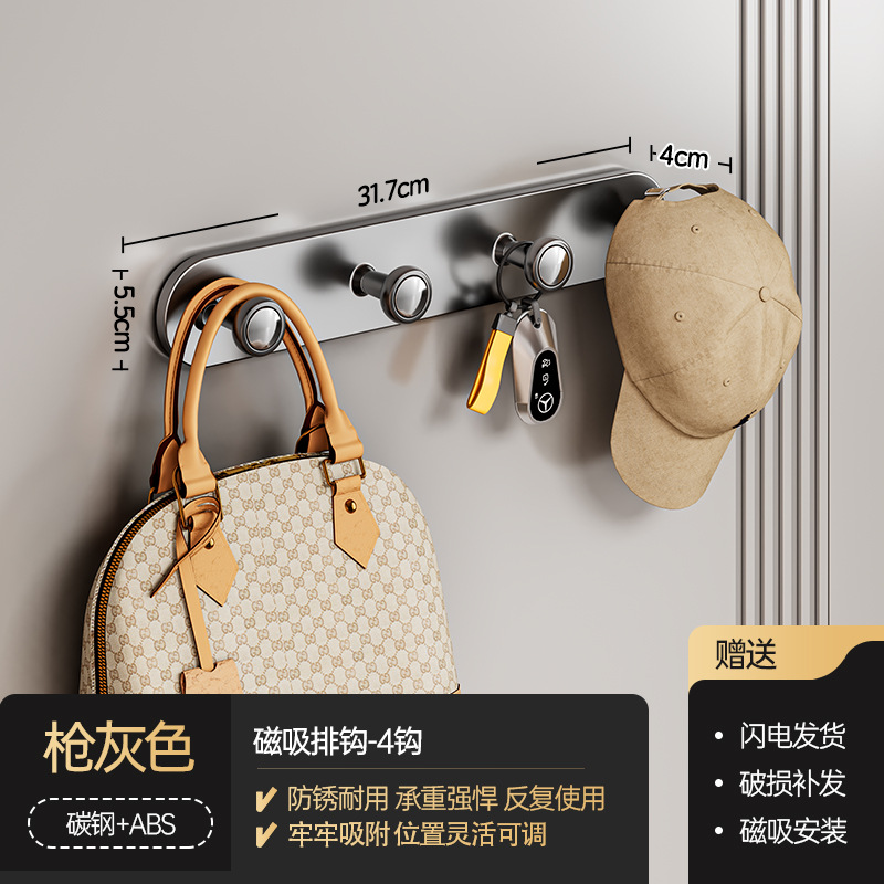 磁吸门后排钩-4钩枪灰