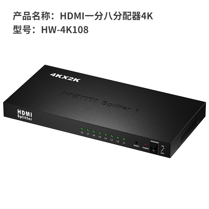 HDMI Splitter One-In-Eight-Out 4K Series HDMI One-In-Eight-Out TV Store Surveillance Multi-Screen Monitor