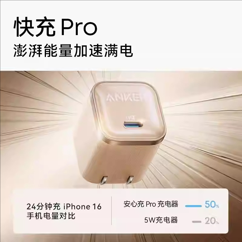ANKER Anker Nano Smart Display Pro Charger 45W GaN 17 Pro Max Charger A2692