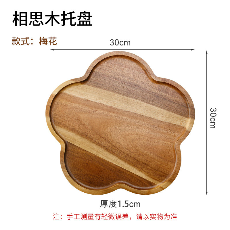 超大梅花30*30cm