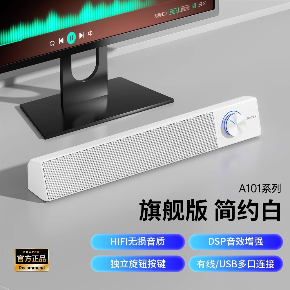EZCO Computer Speaker Home Loud Volume Desktop Gaming Subwoofer New A101