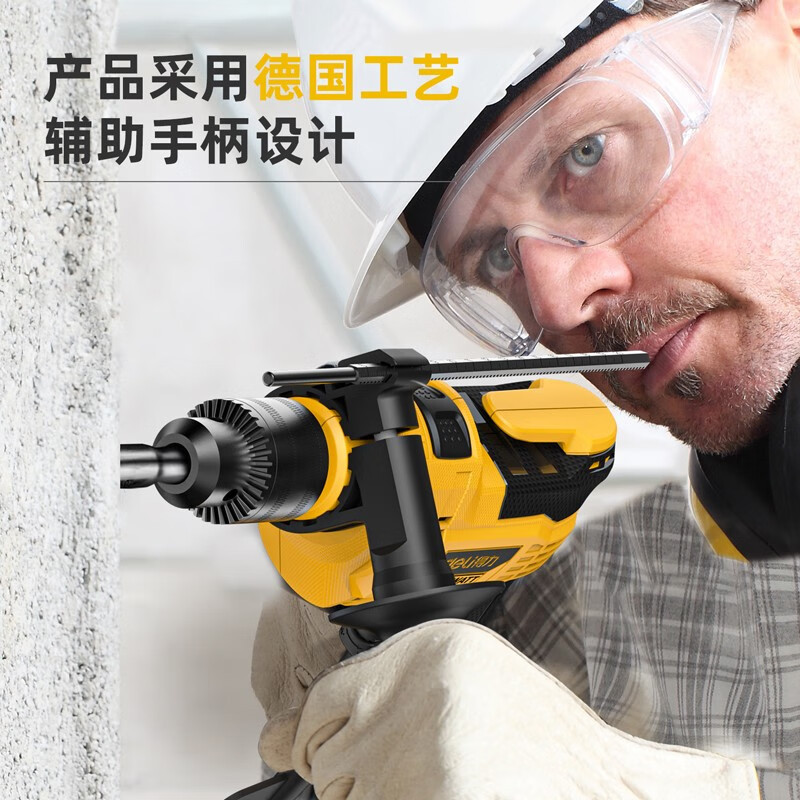 Deli (deli) household impact drill hand drill high power impact drill electric drill industrial grade multifunctional drilling