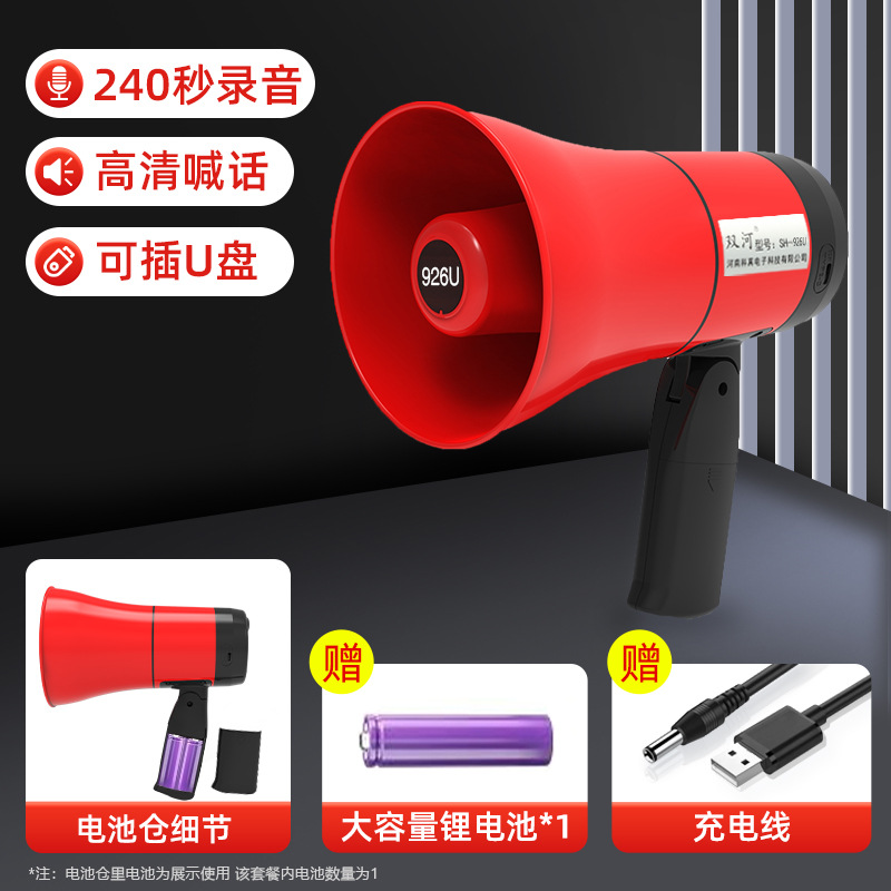 升级版240秒录音可插U盘喇叭+1个锂电池（双仓位926U）