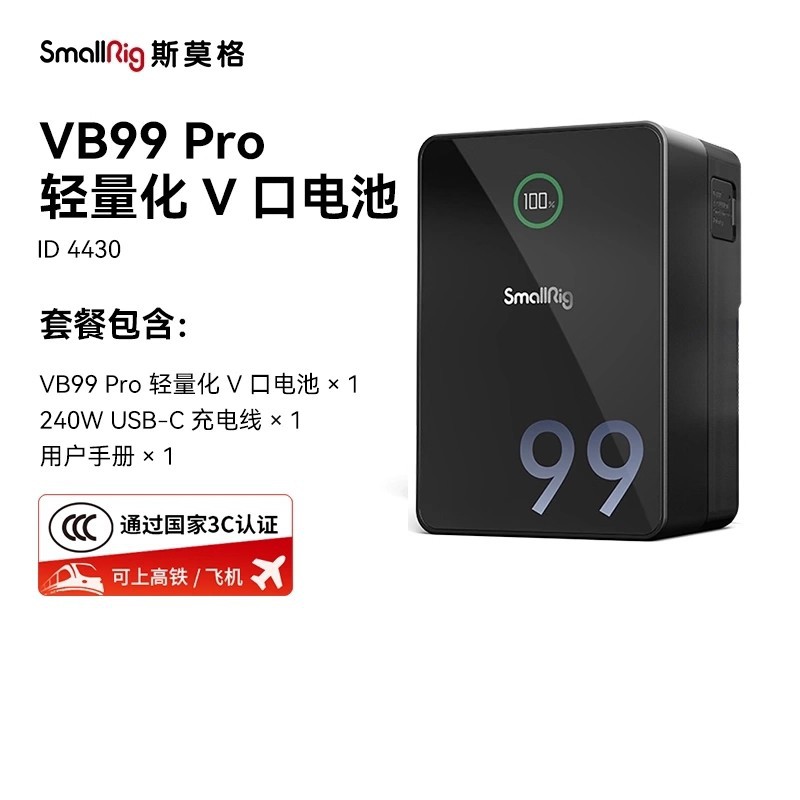 [3C Certified] SmallRig V-Mount Battery vb99/vb99pro V-Mount Plate Power Supply Portable