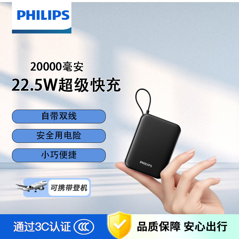 Philips Lanyard Power Bank 20000mAh Large Capacity Dual Cable 22.5W Compatible with Apple Huawei