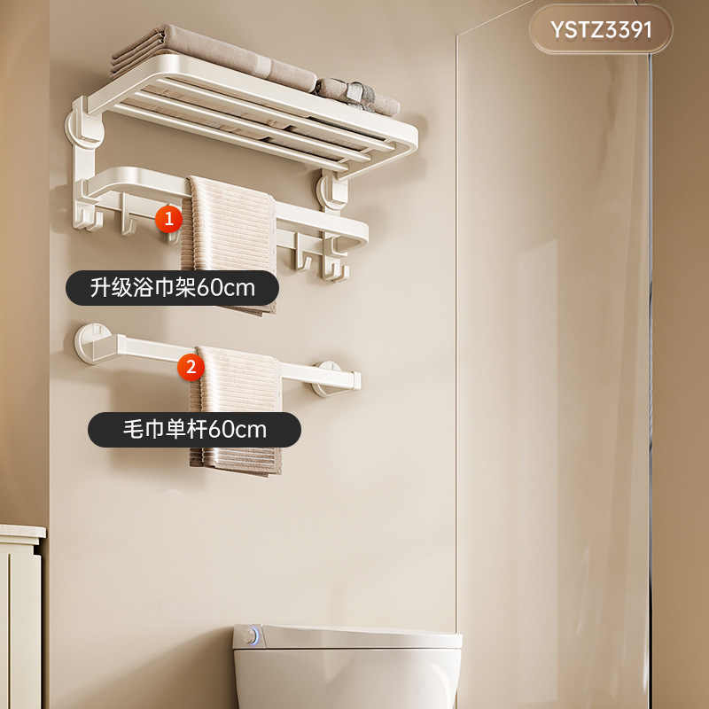 Cream style suction cup towel rack no-drill bathroom bath towel storage rack toilet towel hanging rod set