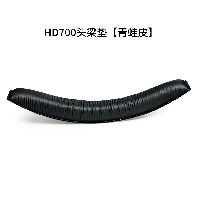 HD700青蛙皮头梁垫一条