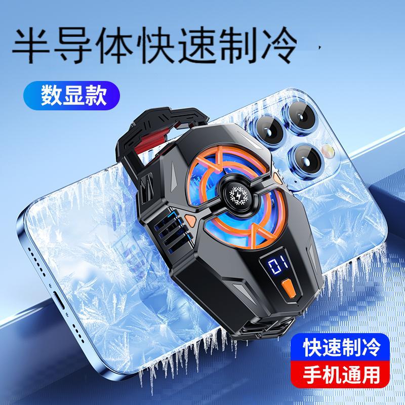 HKII new X52 H15 phone cooler G6 AH101 X20 semiconductor cooling fan cooling