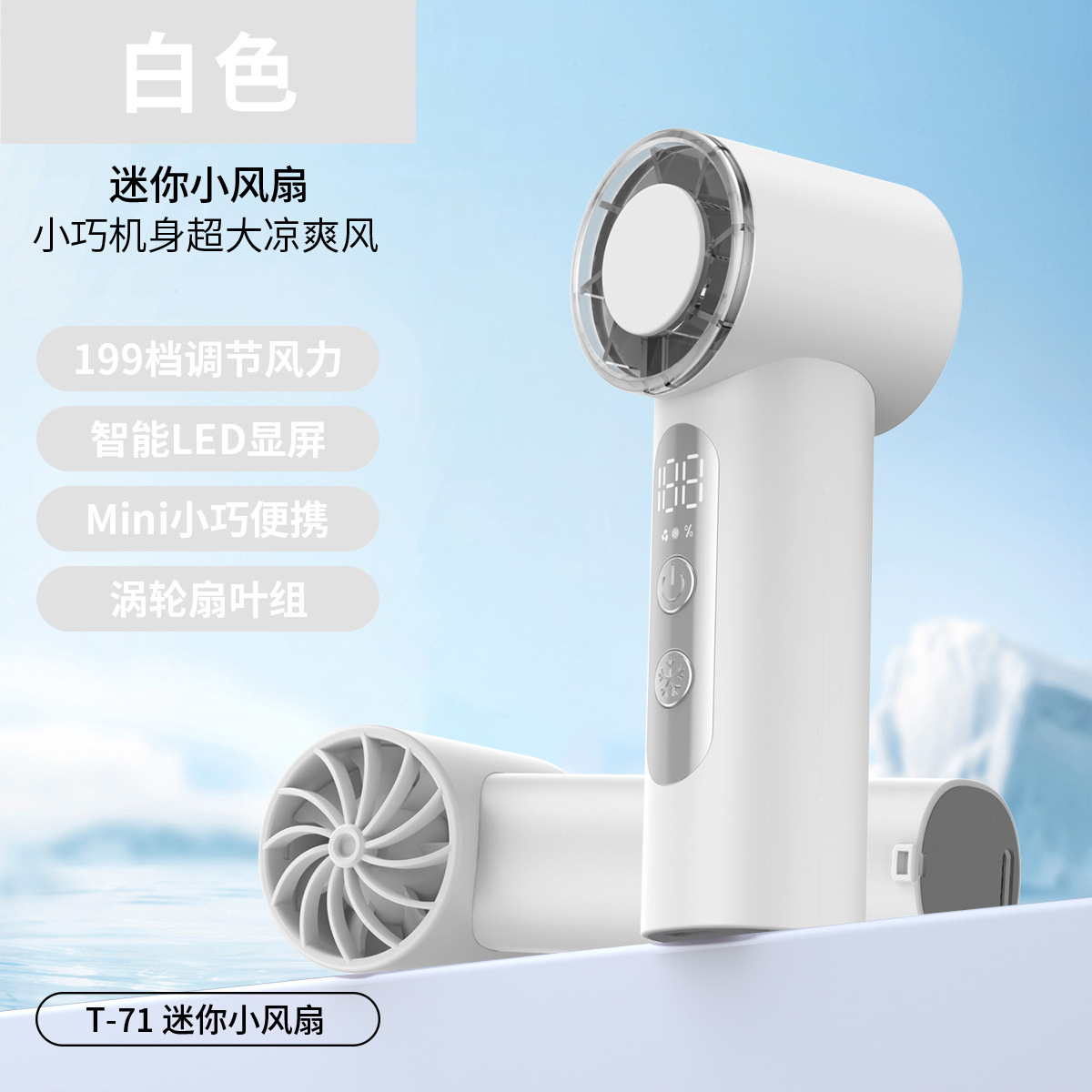 New T72 Cooling High-Speed Mini Handheld Fan USB Portable Digital Display Ice Compressor Turbine Violent Small Fan
