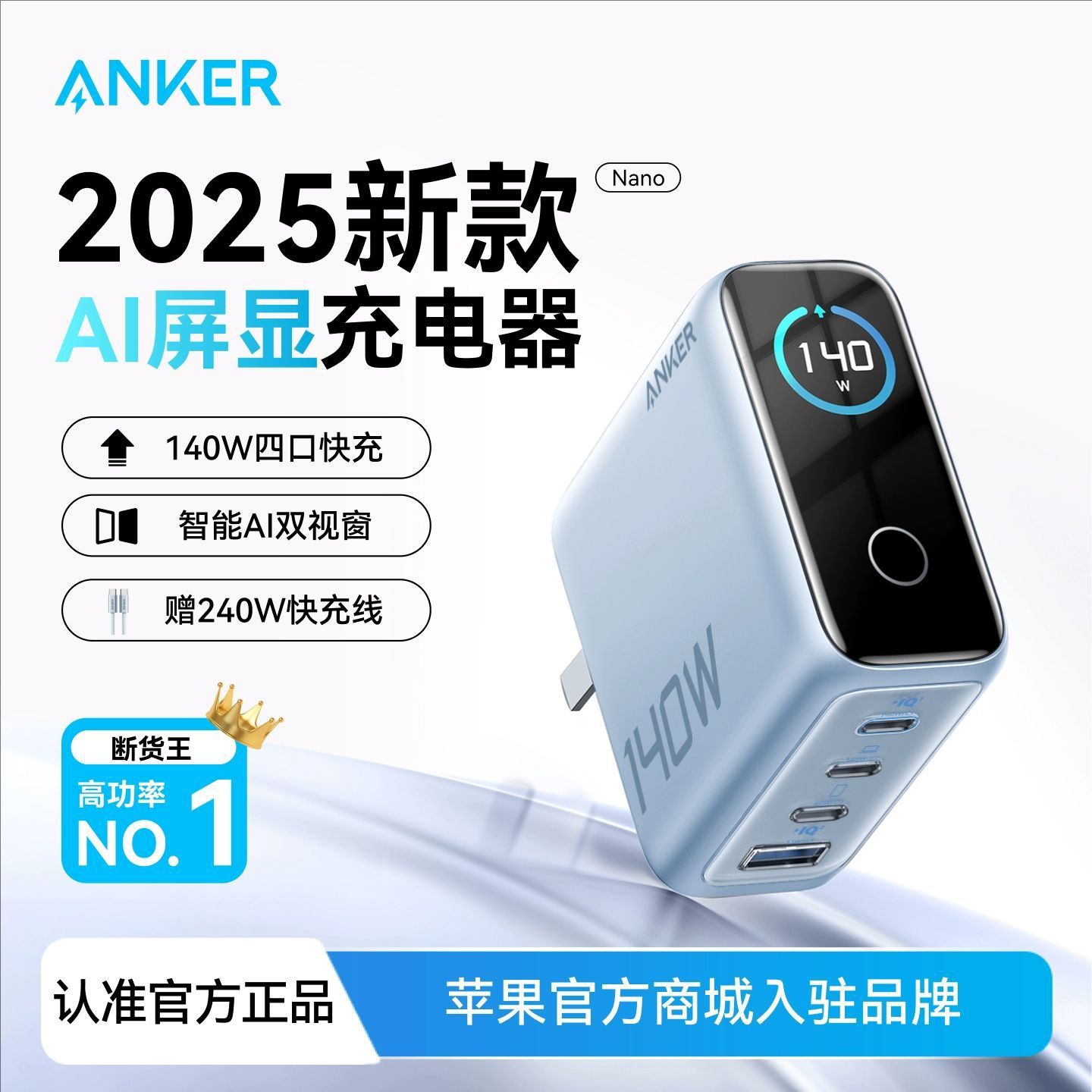 ANKER Anker 140W Charger Cable Set Smart Dual Window GaN B2697