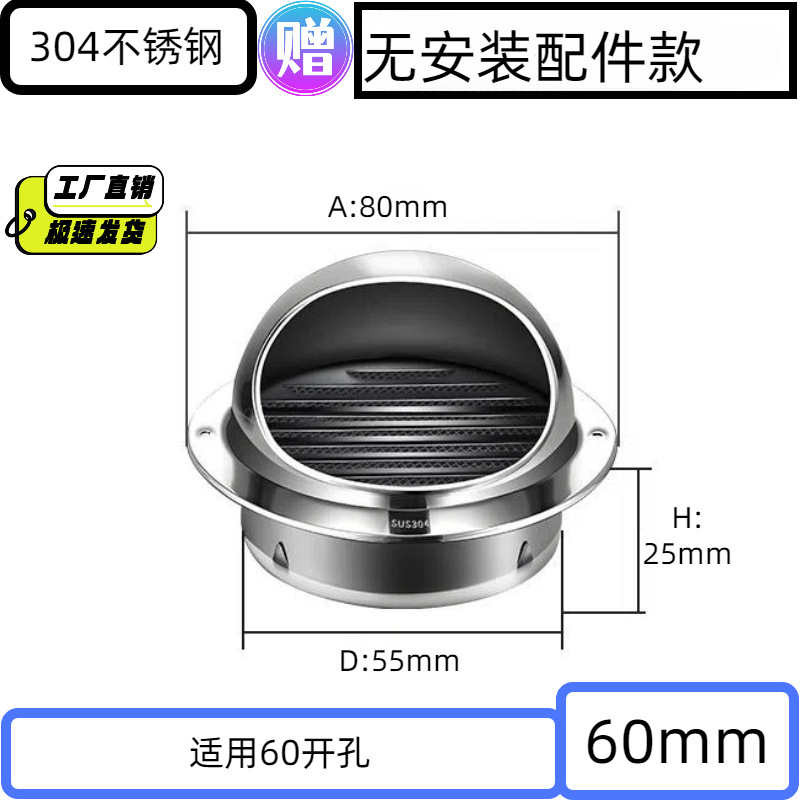 60mm 304特厚亮光